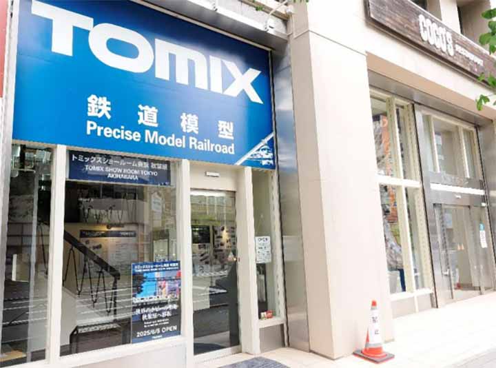 トミックスショールーム東京 秋葉原
