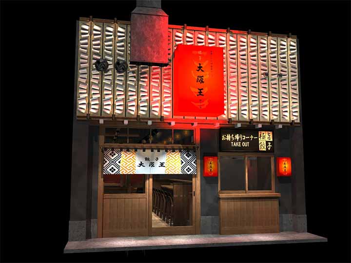 餃子酒飯 大阪王 天満店