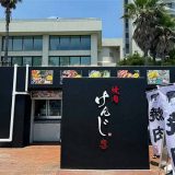 焼肉けんじEXPRESS