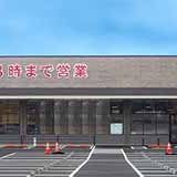 バロー豊橋菰口店