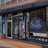 スプレッドコストコ再販店 栗東店