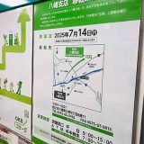 大垣共立銀行 八幡支店