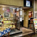 饂飩の四國 さんプラザ店