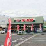 ジャパン橿原店