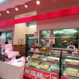 旭食肉協同組合イオンタウン旭店