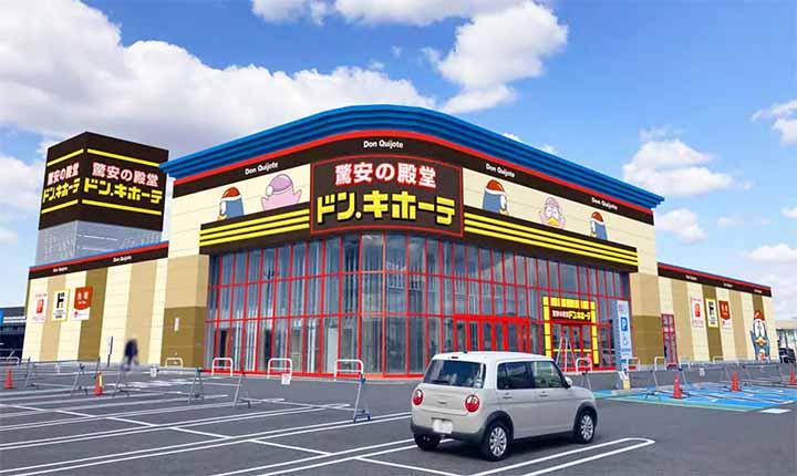 ドン・キホーテ牧の原モア店