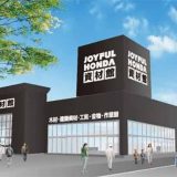 ジョイフル本田資材館 伊勢崎韮塚町店