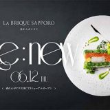 LA BRIQUE SAPPORO Akarenga Terrace