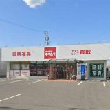 カメラのキタムラ寒河江店