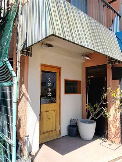 豆富食堂 目黒店