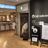 Cafe nota nova 中野店