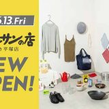 クロワッサンの店 ラスカ平塚店