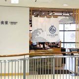 いまがわ食堂 鶴川店