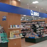 リブロ 東松山店