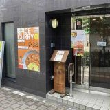 スパイスいぶき 千川本店