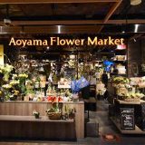 青山フラワーマーケット 西新店