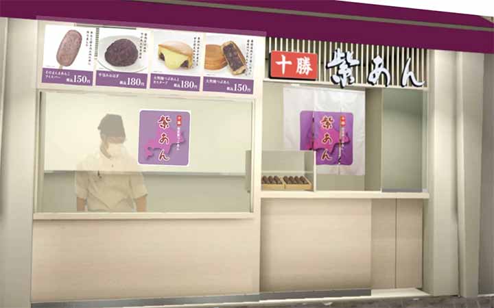 紫あん 竹の塚店