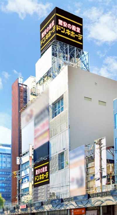 ドン・キホーテ堺東駅前店