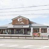 スーパー銭湯 葵湯