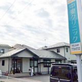 中妻クリニック