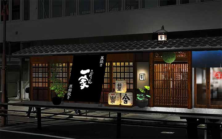 こだわりもん一家 成田店