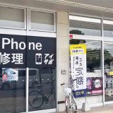 iPhone修理アイサポ大泉店