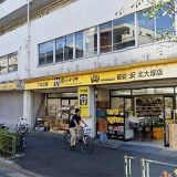 肉のハナマサ 北大塚店