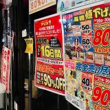 トータルベビーセンターアリス