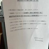 安楽亭 所沢上新井店