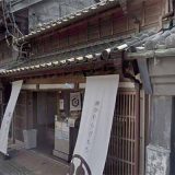 甘味処鎌倉 小江戸佐原店