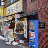 ゴル麺。秋葉原店