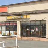 カレーハウス CoCo壱番屋 古川青塚店