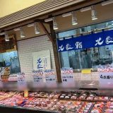 魚の北辰 食の駅 吉岡店