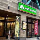 モスバーガーキャナルシティ博多前店