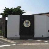 炭火焼鳥 酔鳥味鳥