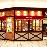 おむらいす亭 北九州イオンモール八幡東店