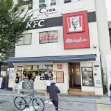 ケンタッキーフライドチキン表参道・北青山店