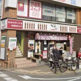 やたいや 東寺店