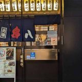 元祖やきとり串八珍 銀座四丁目店