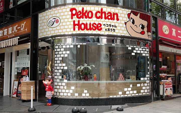 Peko chan House ペコちゃんのおうち