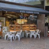 京都伊三郎製ぱん 高槻松坂屋店