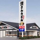 資さんうどん 三郷店