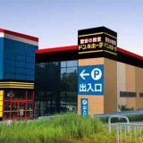 ドン・キホーテ石岡店