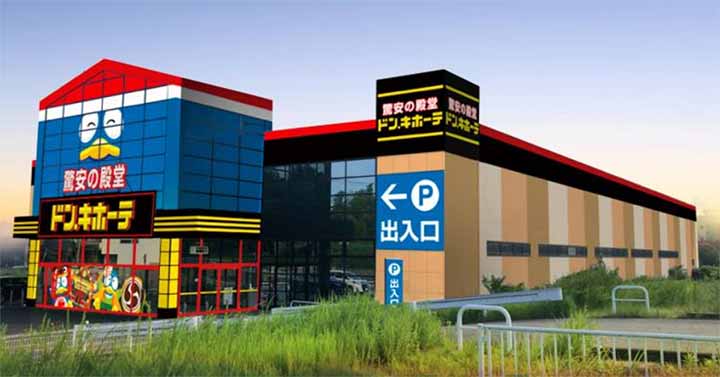 ドン・キホーテ石岡店