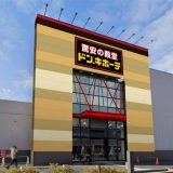 ドン・キホーテりんくう店