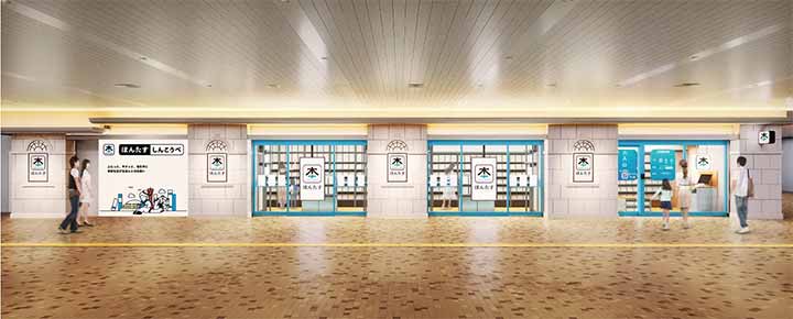 ほんたす しんこうべ