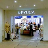 ケユカ 成城コルティ店