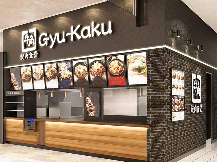 牛角焼肉食堂ゆめタウン徳島店