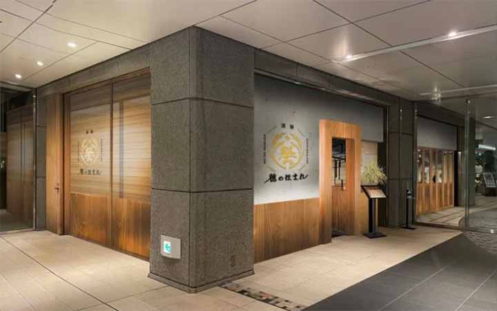 酒膳 穂のほまれ 西新宿店