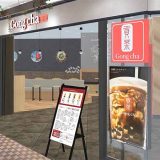 ゴンチャ（Gong cha） アトレ川崎店